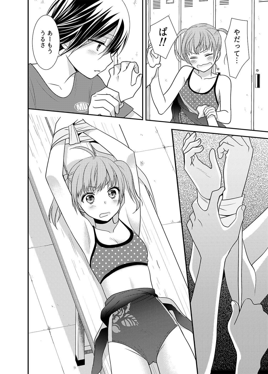 女子更衣室新体操部 サンプル 2