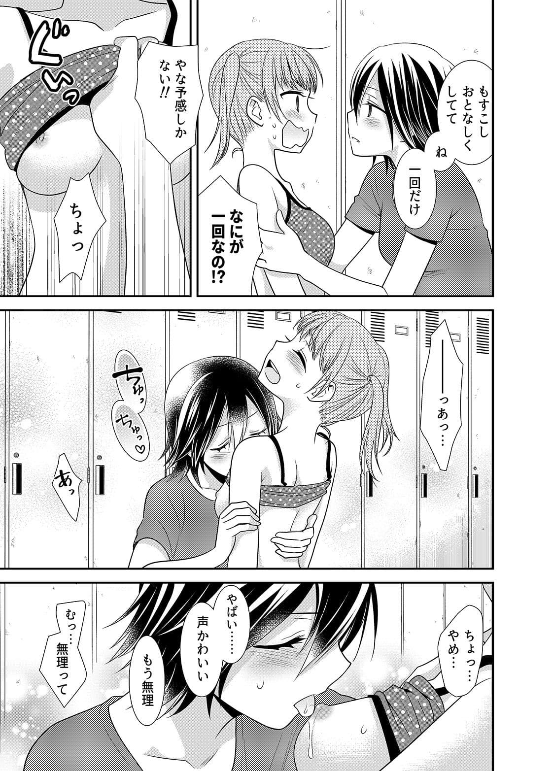 女子更衣室新体操部 サンプル 5