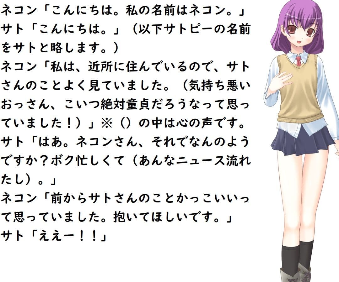 サトピーの災難 サンプル 7