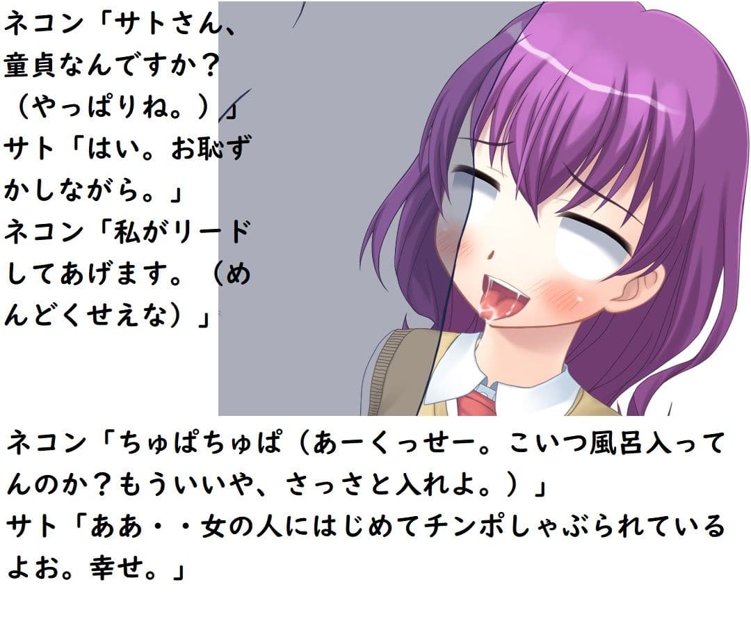 サトピーの災難 サンプル 9