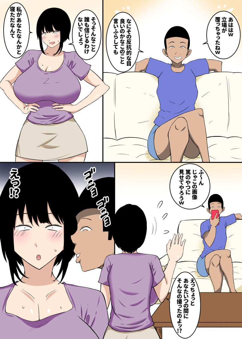 おちんぽ馬鹿…変わり果てた母親2 サンプル 4