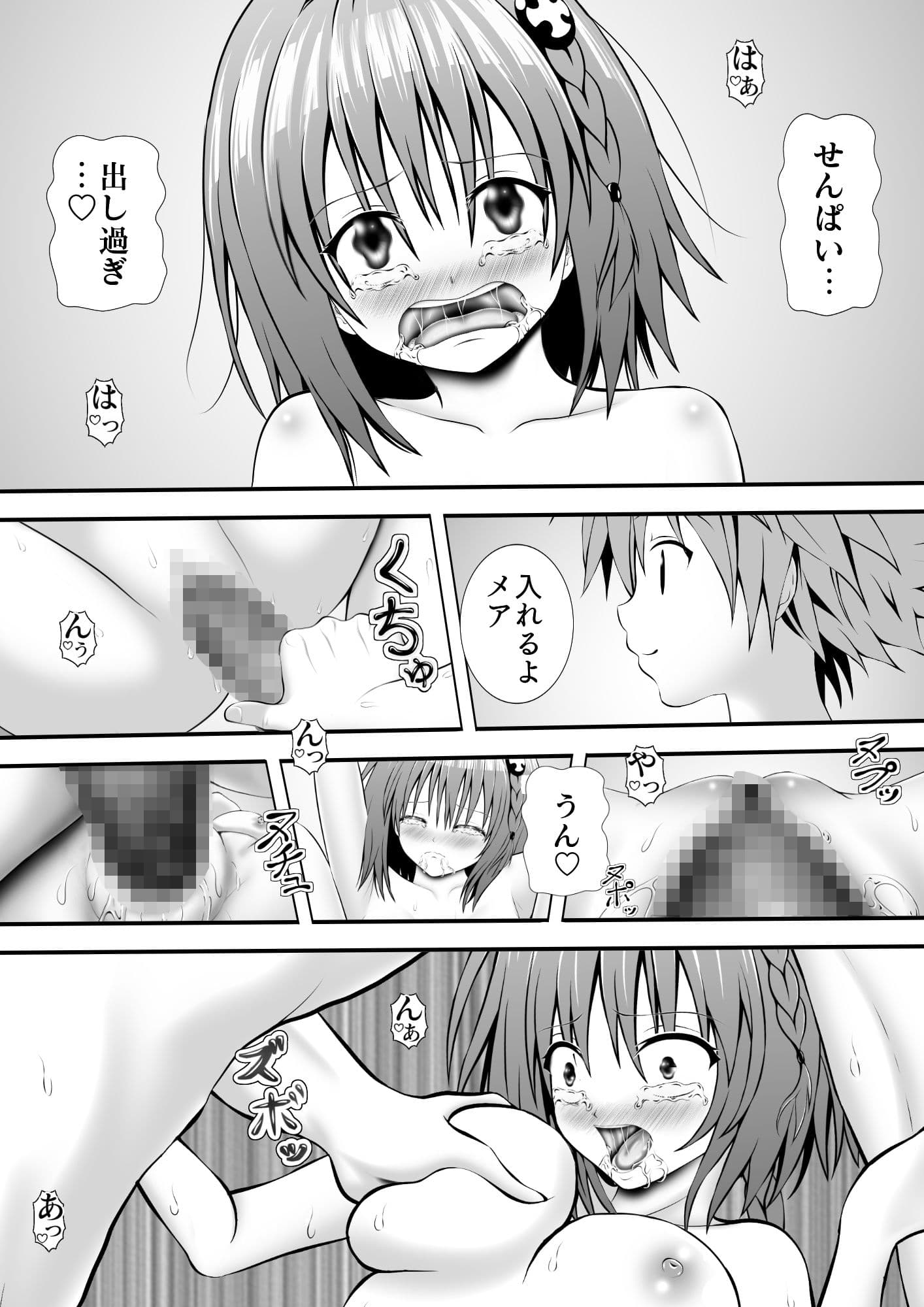 あらぶる〜変人〜 サンプル 3