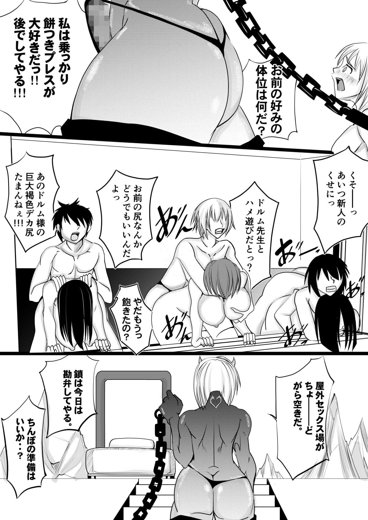 鬼ヶ島○校の牝教師ドルガ先生 サンプル 4