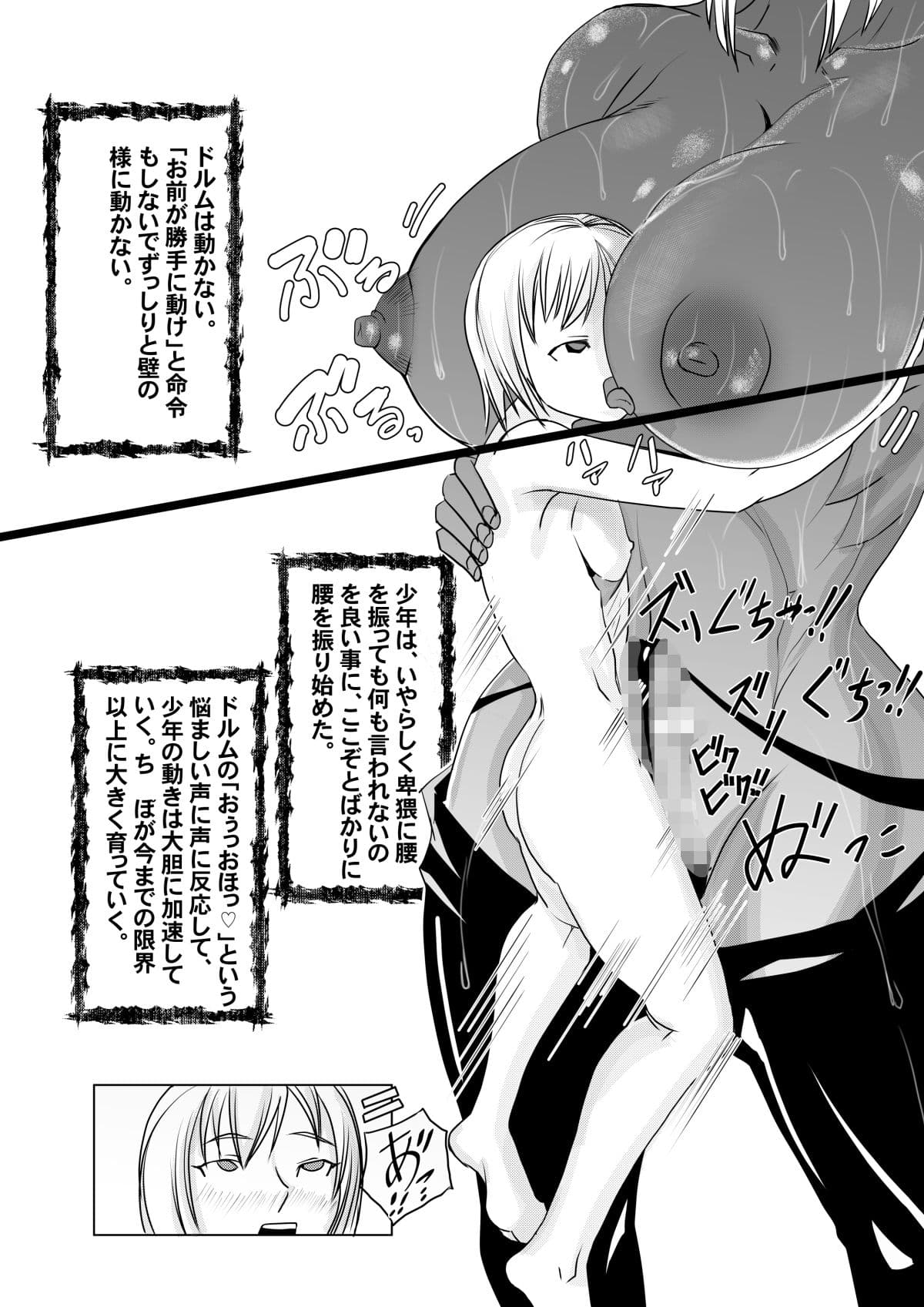 鬼ヶ島○校の牝教師ドルガ先生 サンプル 8
