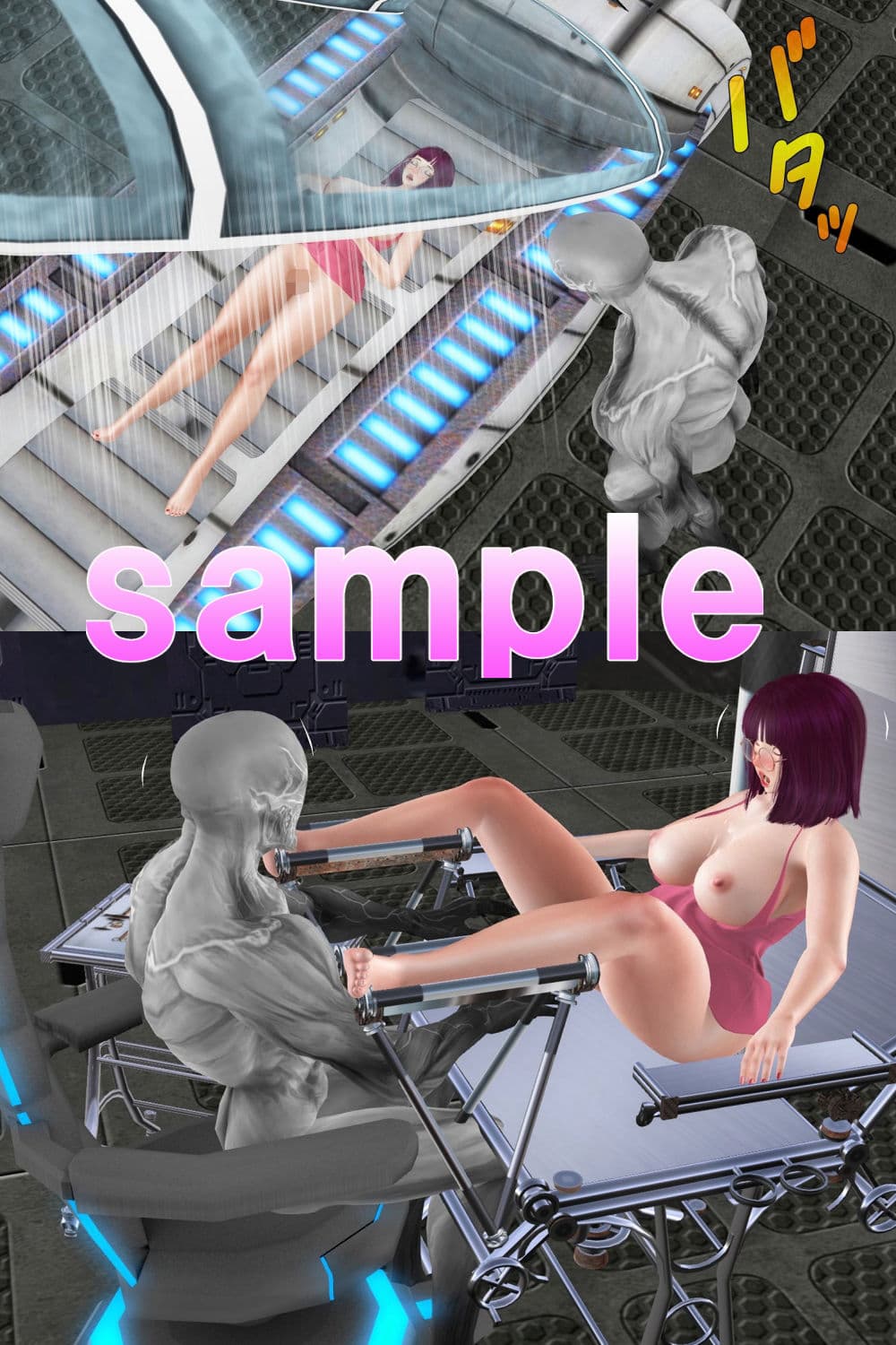 宇宙人に拉致さた女子大生 サンプル 4