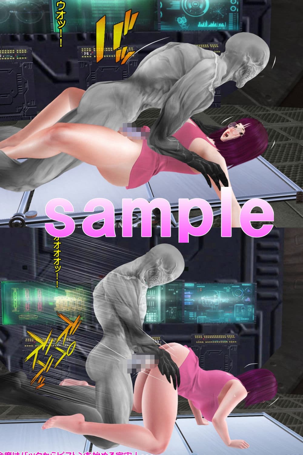 宇宙人に拉致さた女子大生 サンプル 7