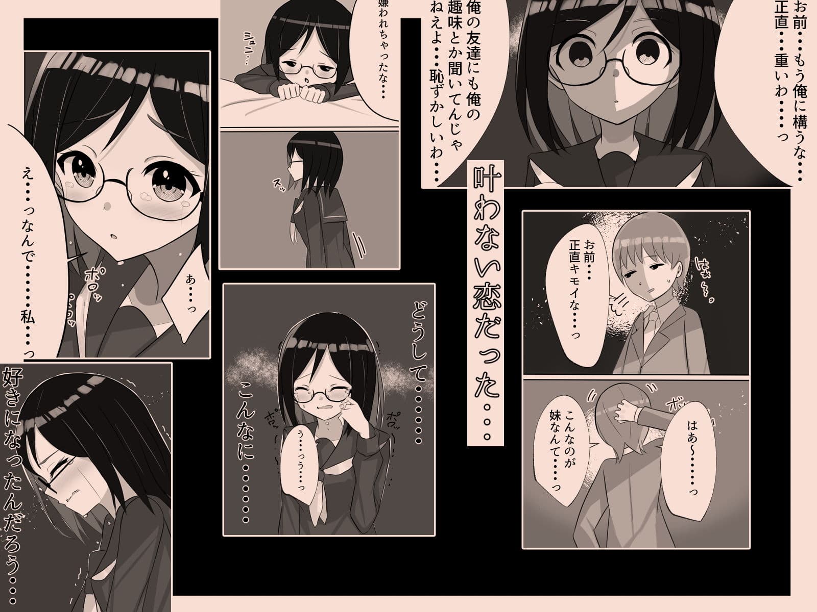 お兄ちゃん今日はどの子でヤル？ サンプル 2