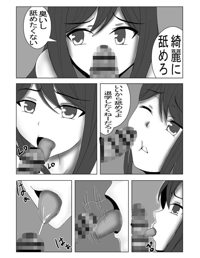 言いなり少女 サンプル 3