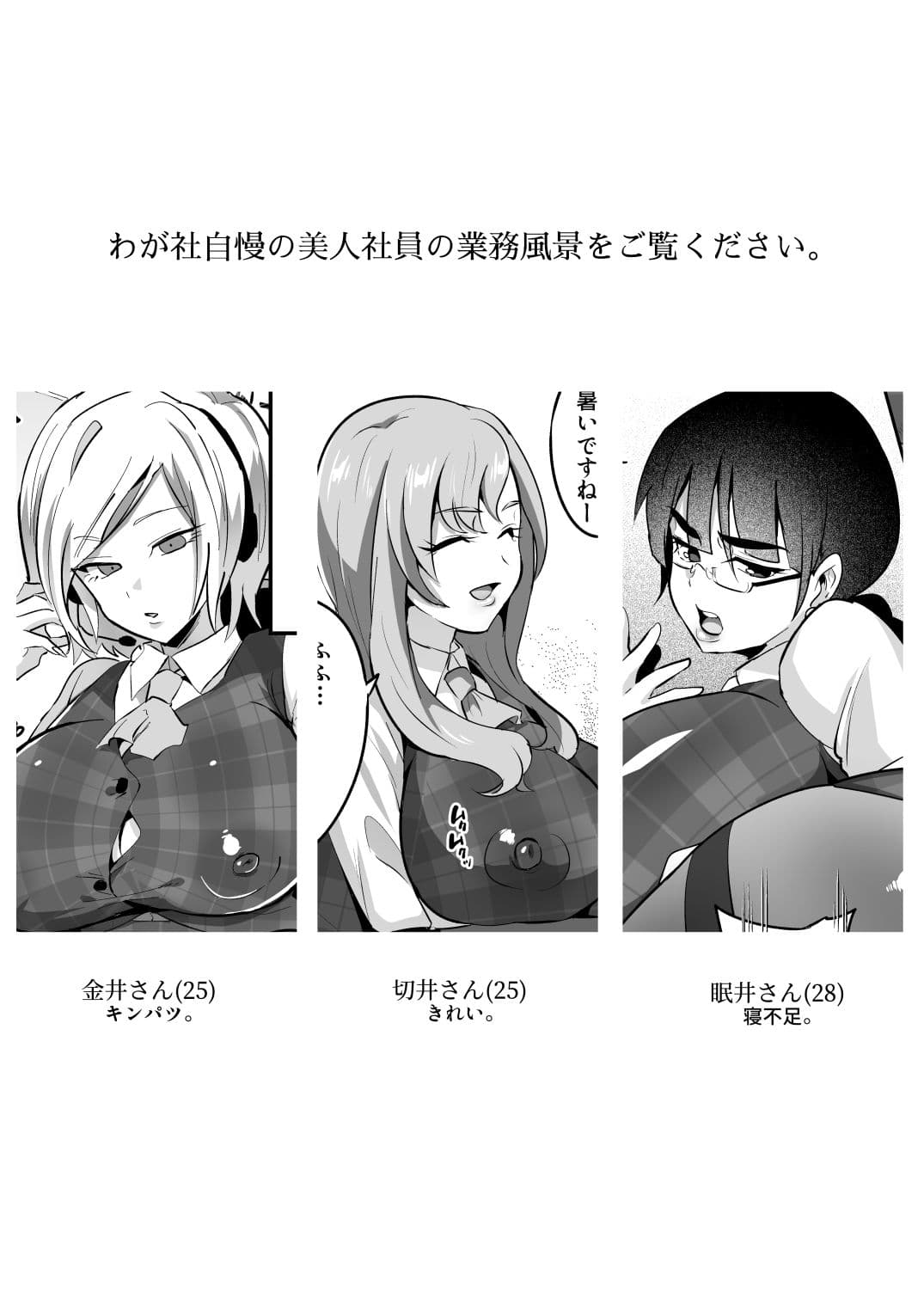 ムチッ弊社自慢の太め美人社員たち サンプル 2