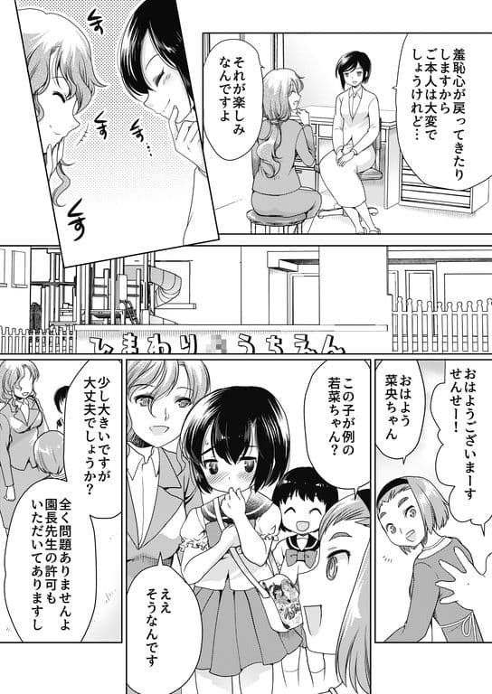 パパをもっと育て直そう!! サンプル 1