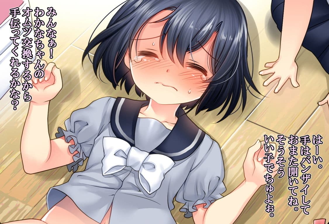 パパをもっと育て直そう!! サンプル 6