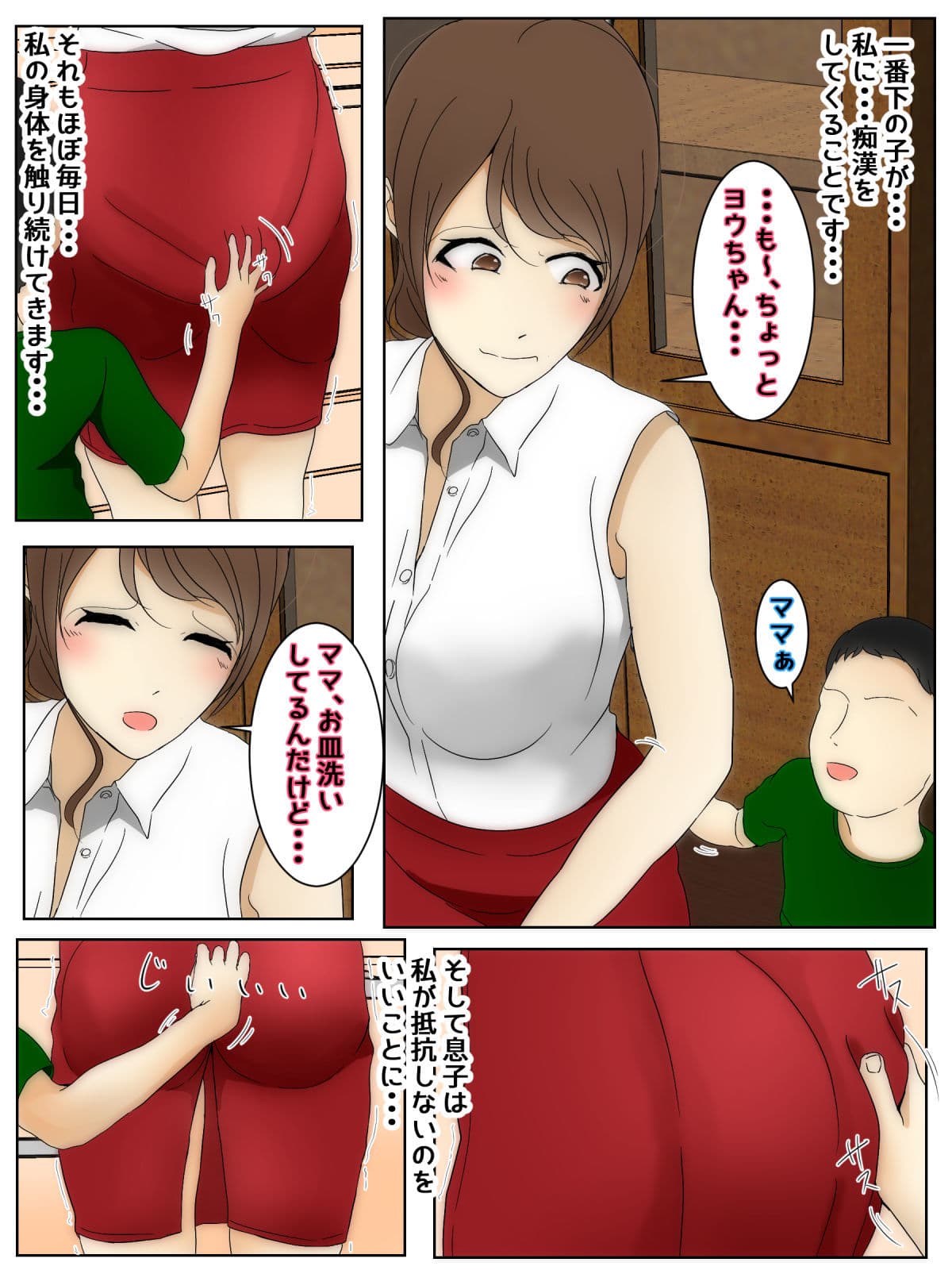 母乳ママ近親相姦痴● ＃1-1 「全ての始まり」 前編 サンプル 1