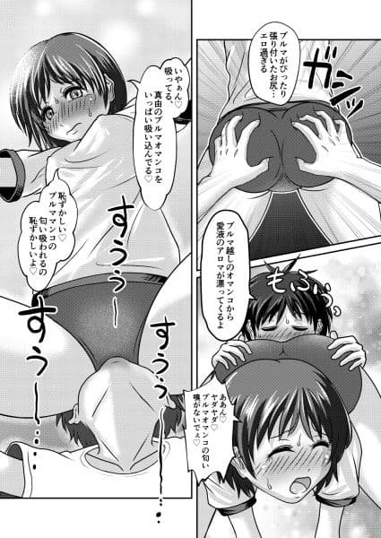 今日はブルマでポンポポポン！ サンプル 2