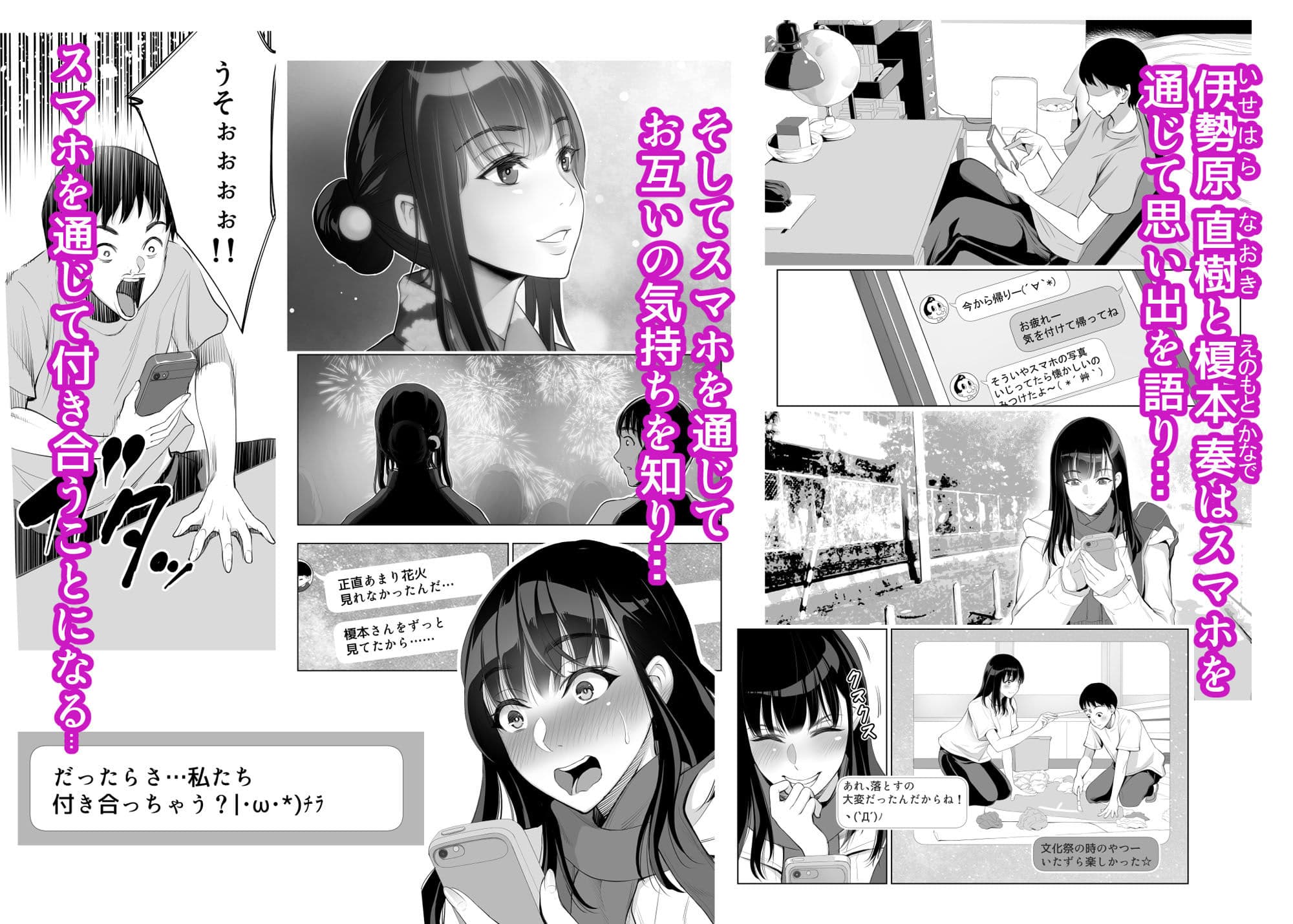 スマホのムコウガワ サンプル 1