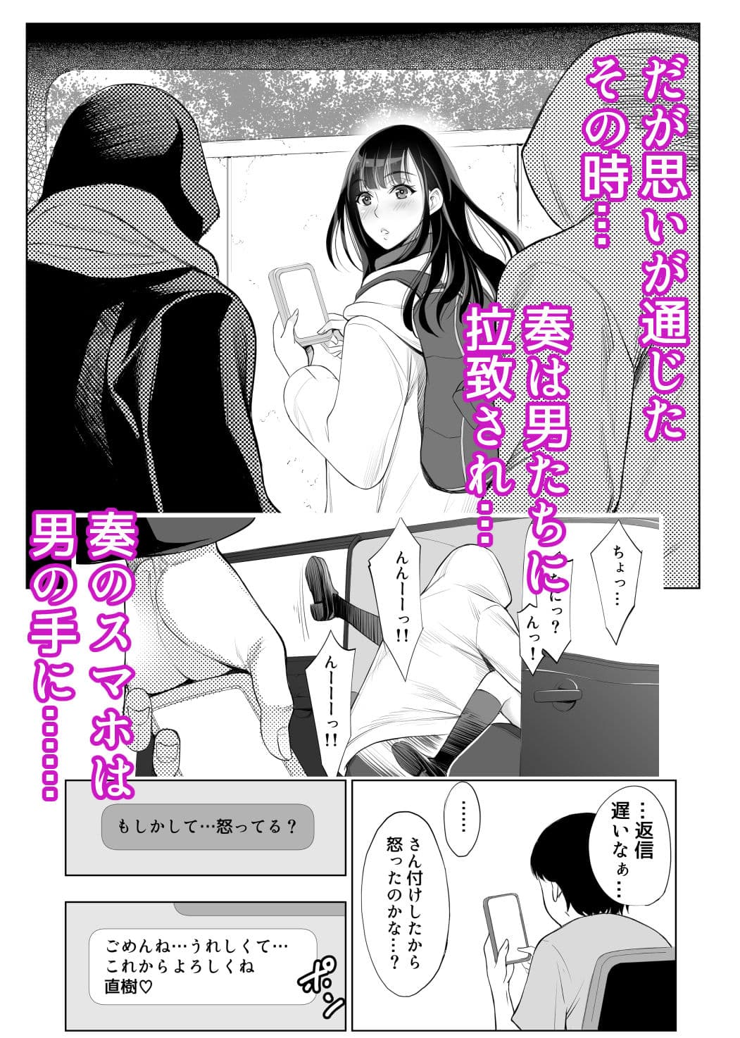 スマホのムコウガワ サンプル 2