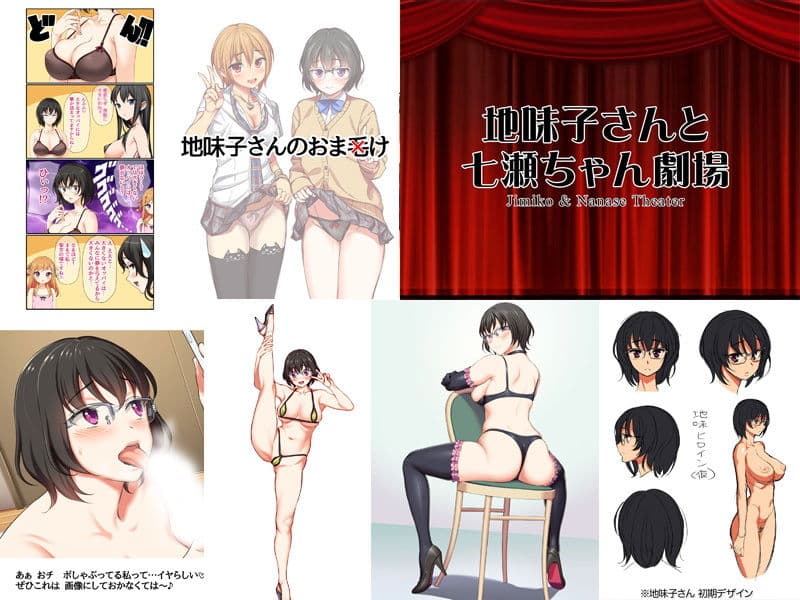 地味子さんと生ハメセックスしませんか？ 総集編 サンプル 4