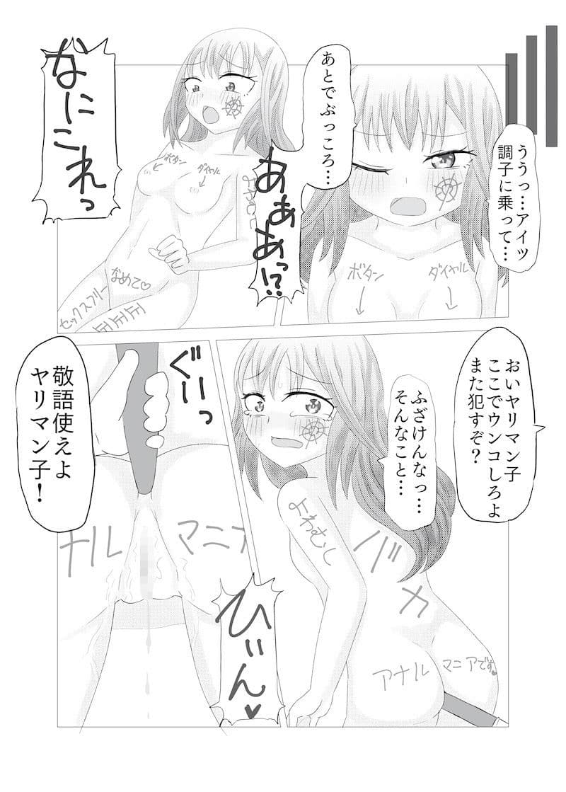 寝てる先輩ならナメ放題!? サンプル 3