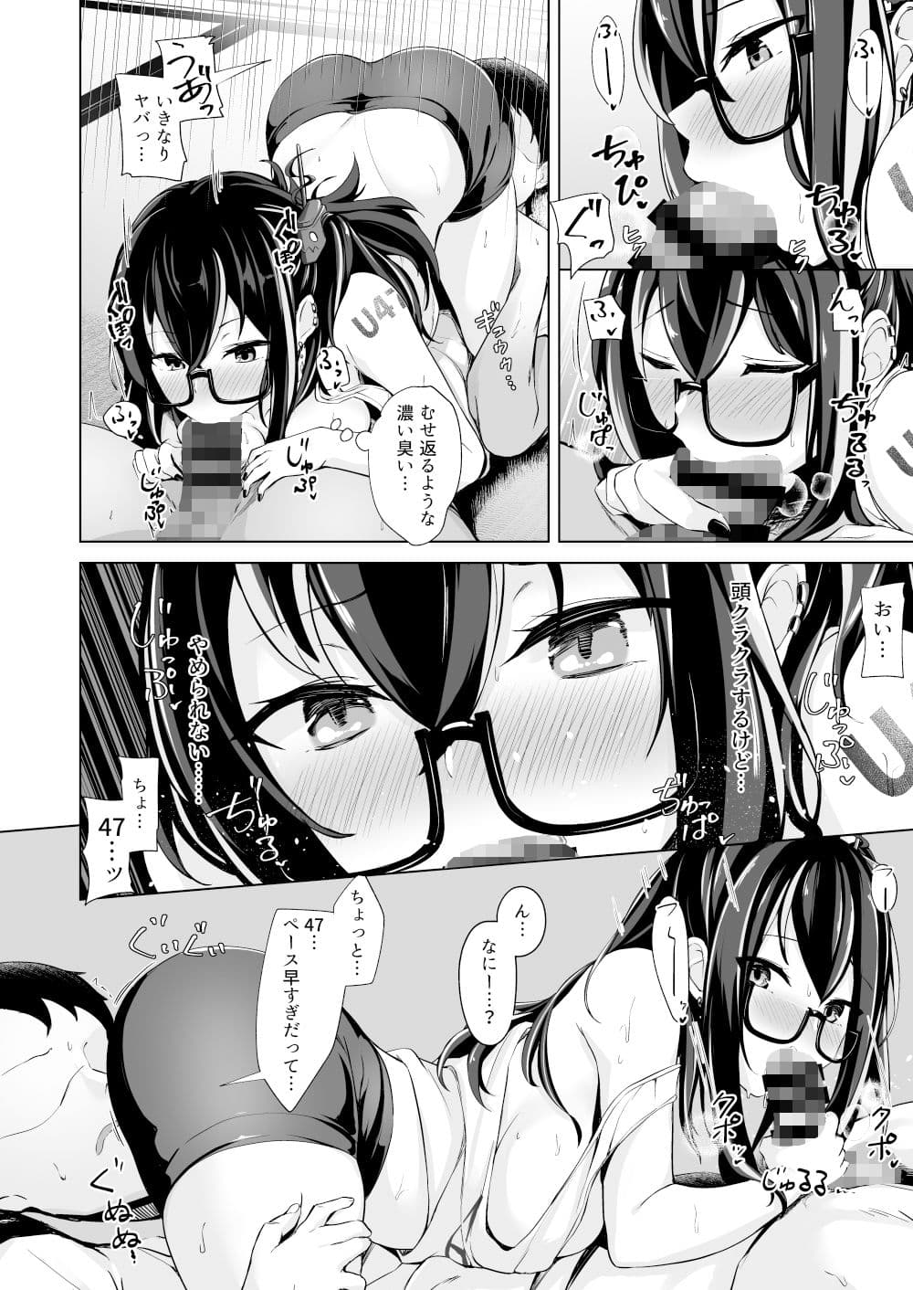 汗だくアローンウルフ サンプル 2