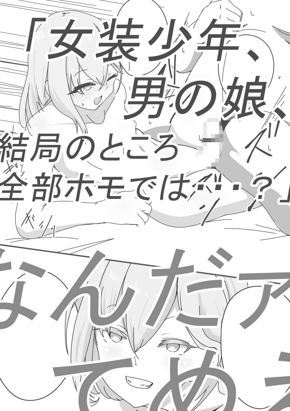 パパ活男子 サンプル 1