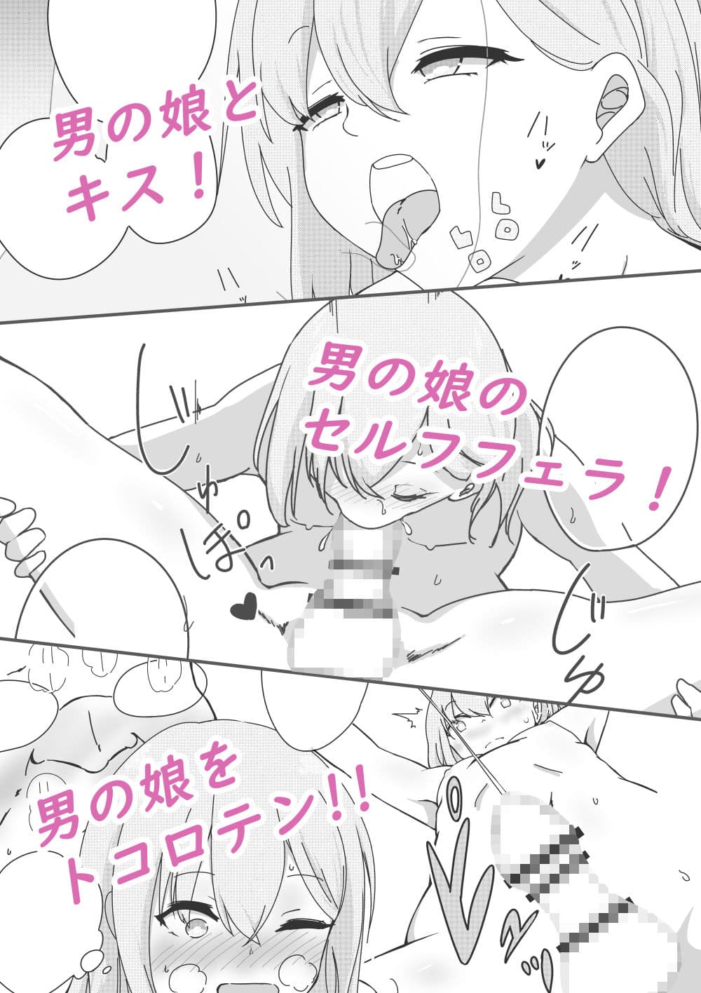 パパ活男子 サンプル 2