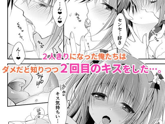 理想の恋人ができて幸せ者だった俺が彼女の妹と……。 サンプル 3