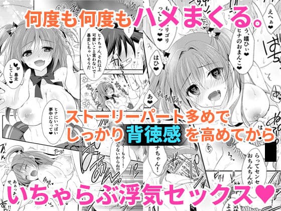 理想の恋人ができて幸せ者だった俺が彼女の妹と……。 サンプル 5