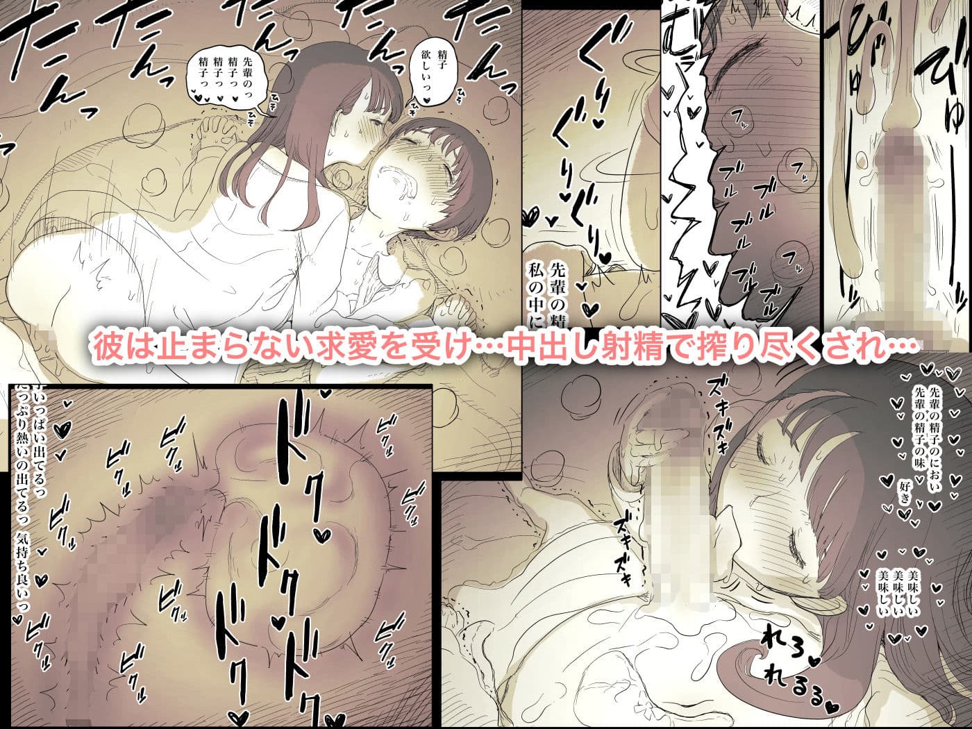 文学女子に食べられる3 サンプル 2