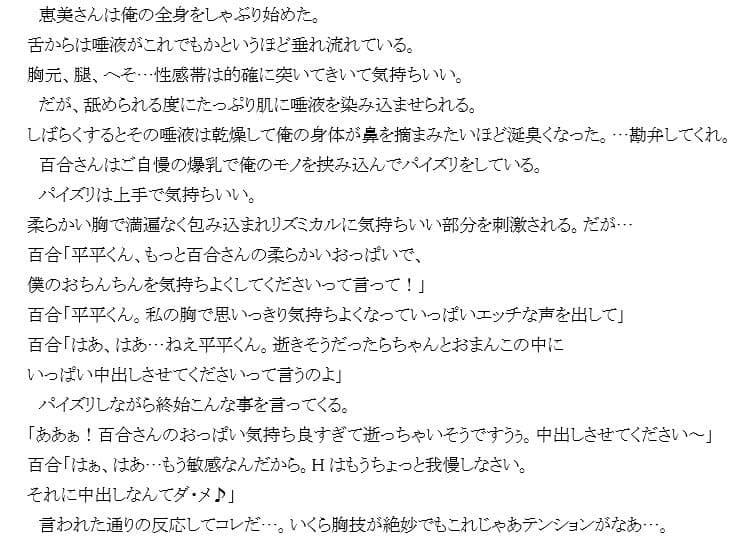 『潜入』五十路妻買春LINEグループ サンプル 1