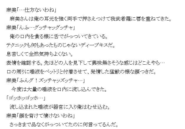 『潜入』五十路妻買春LINEグループ サンプル 3