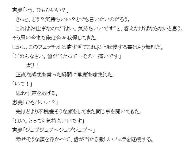『潜入』五十路妻買春LINEグループ サンプル 4