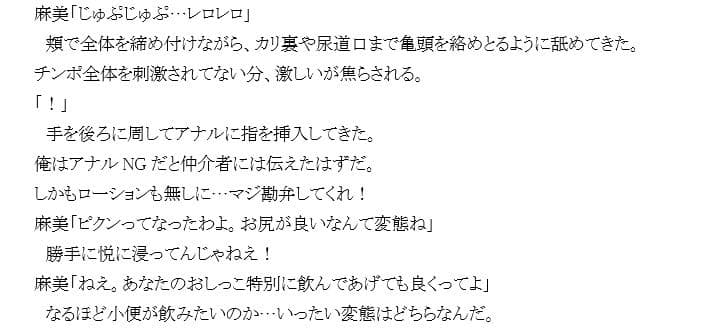 『潜入』五十路妻買春LINEグループ サンプル 5
