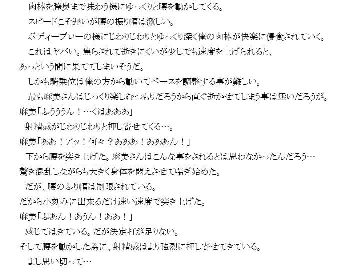 『潜入』五十路妻買春LINEグループ サンプル 6