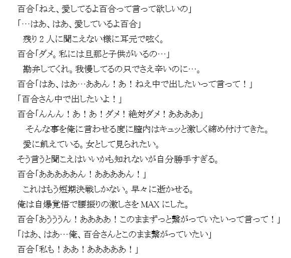 『潜入』五十路妻買春LINEグループ サンプル 7
