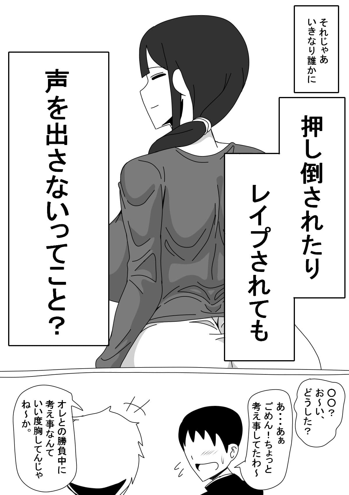 友達のお母さんは無口 サンプル 3