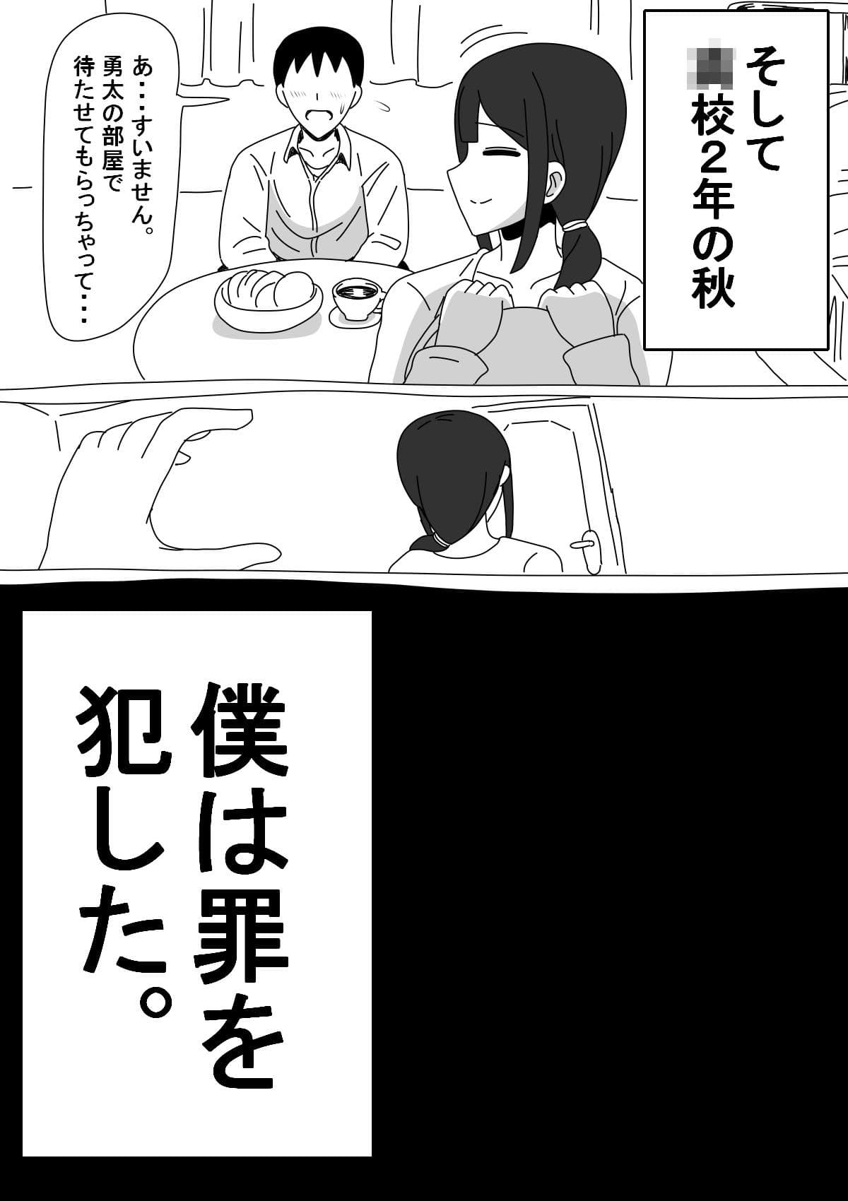 友達のお母さんは無口 サンプル 4