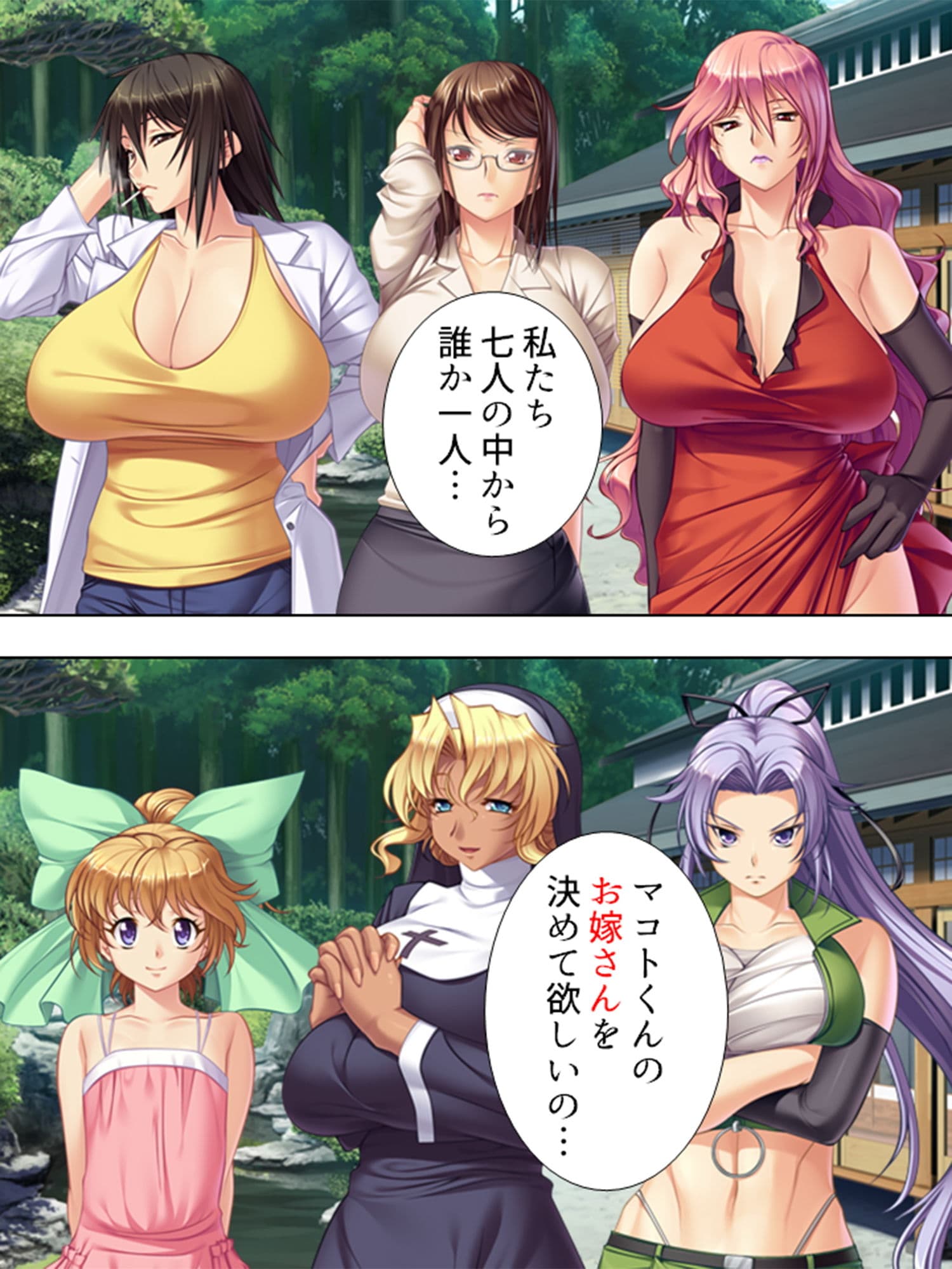 行き遅れ美女たちに囲まれて結婚＆中出しを迫られる俺 1巻 サンプル 1