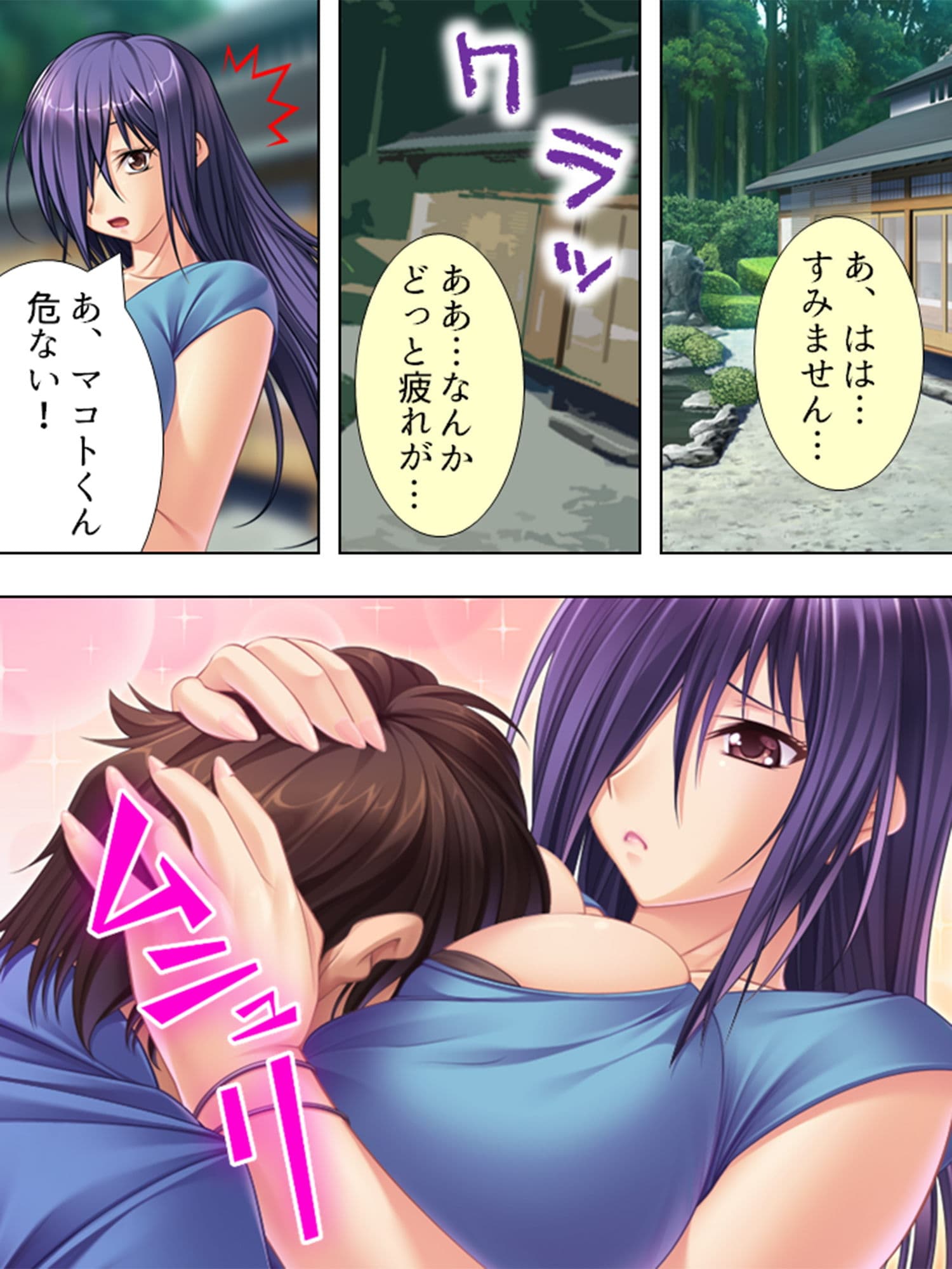 行き遅れ美女たちに囲まれて結婚＆中出しを迫られる俺 1巻 サンプル 2