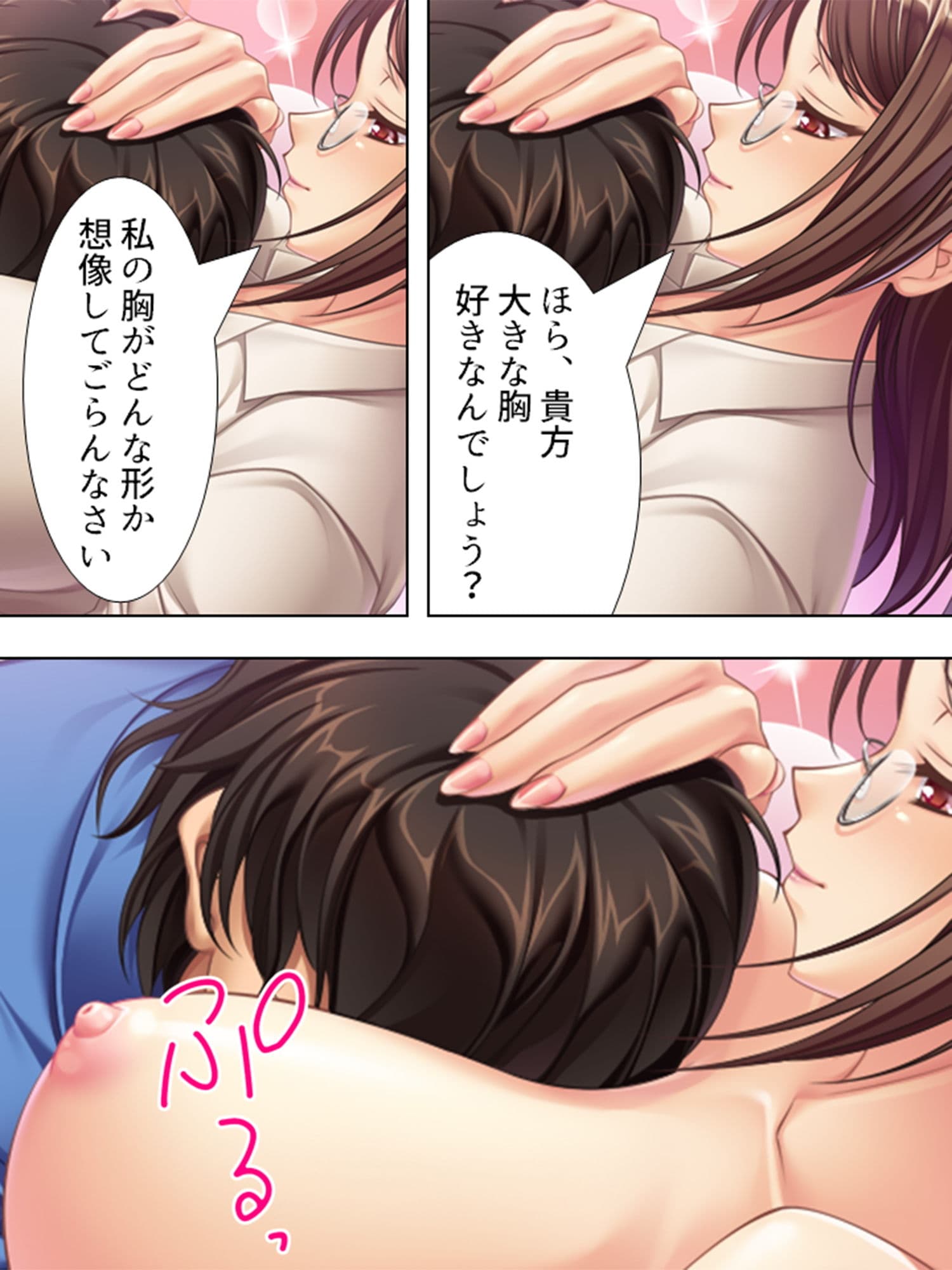 行き遅れ美女たちに囲まれて結婚＆中出しを迫られる俺 1巻 サンプル 9