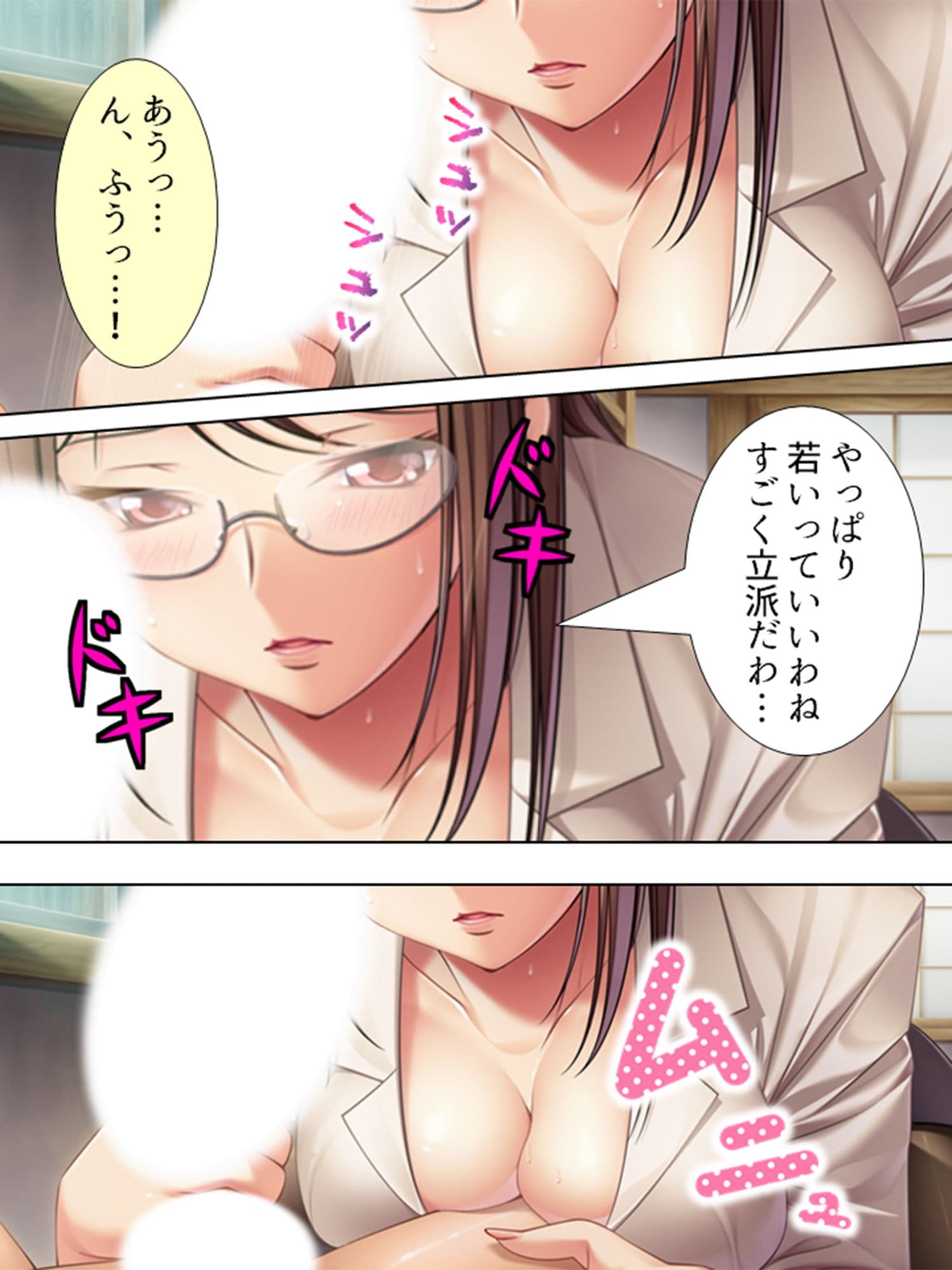 行き遅れ美女たちに囲まれて結婚＆中出しを迫られる俺 1巻 サンプル 10