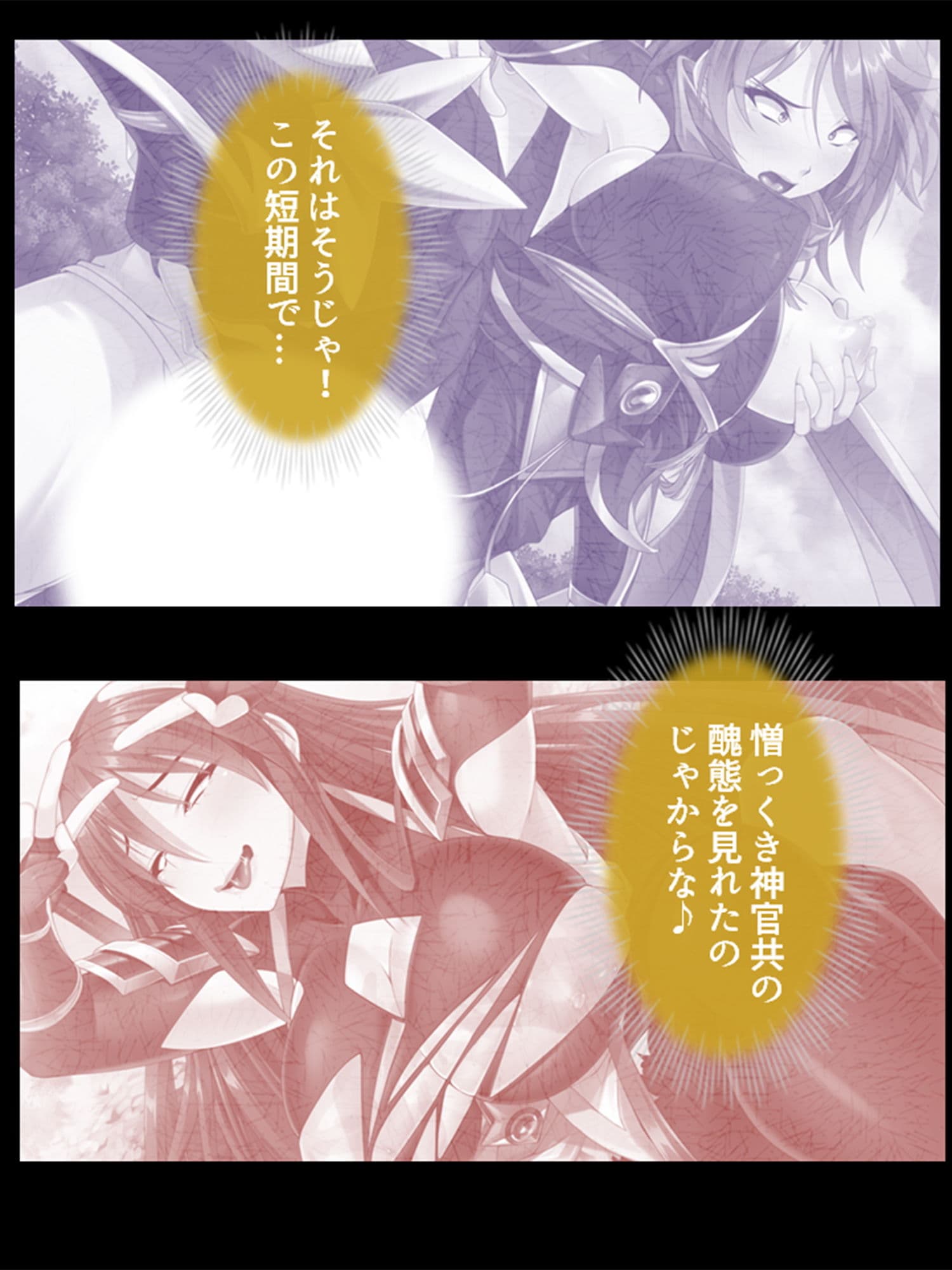 異世界ハーレム連合軍！世界を守る為にアヘ顔晒す女達 2巻 サンプル 7