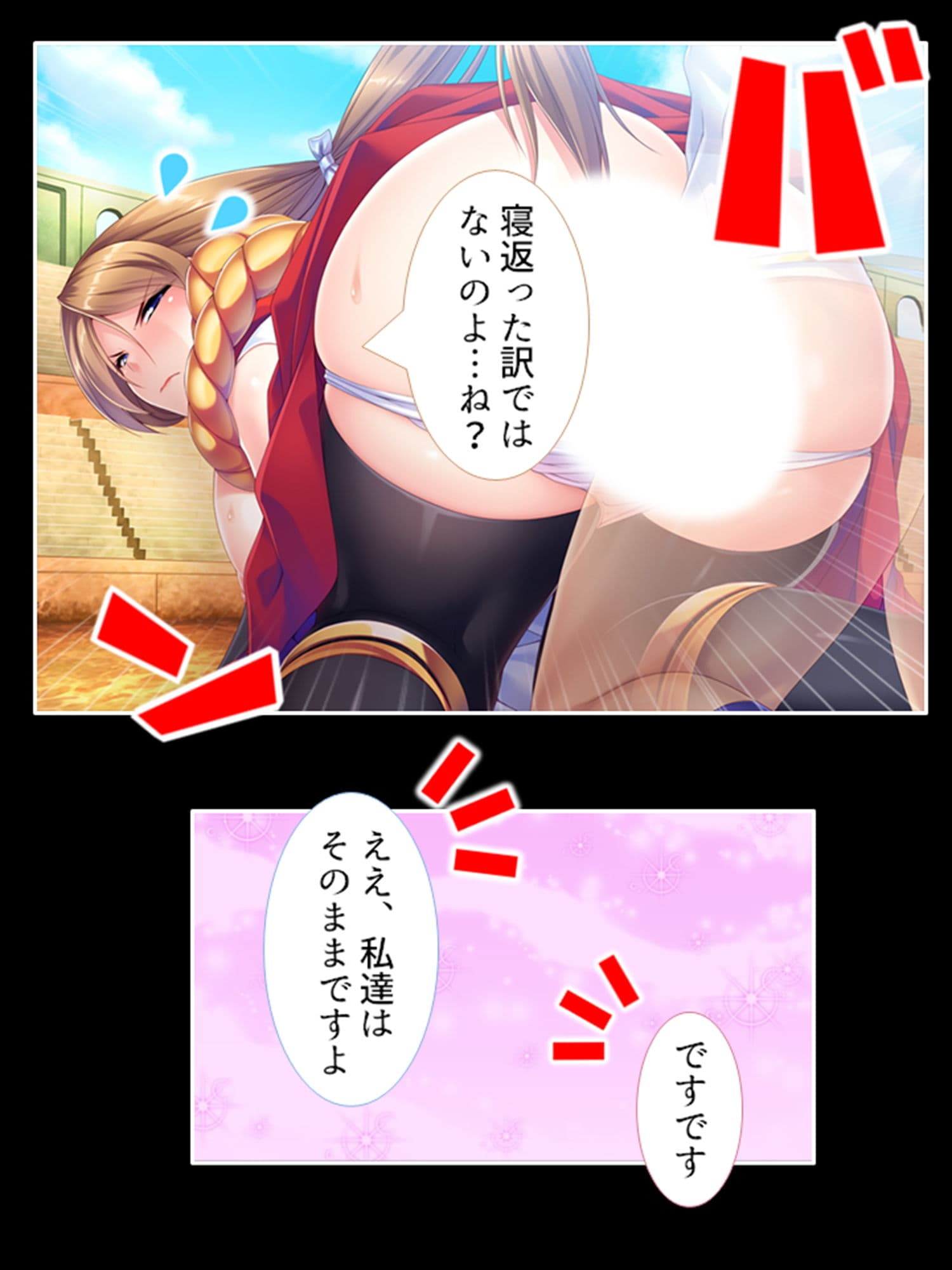 異世界ハーレム連合軍！世界を守る為にアヘ顔晒す女達 2巻 サンプル 9