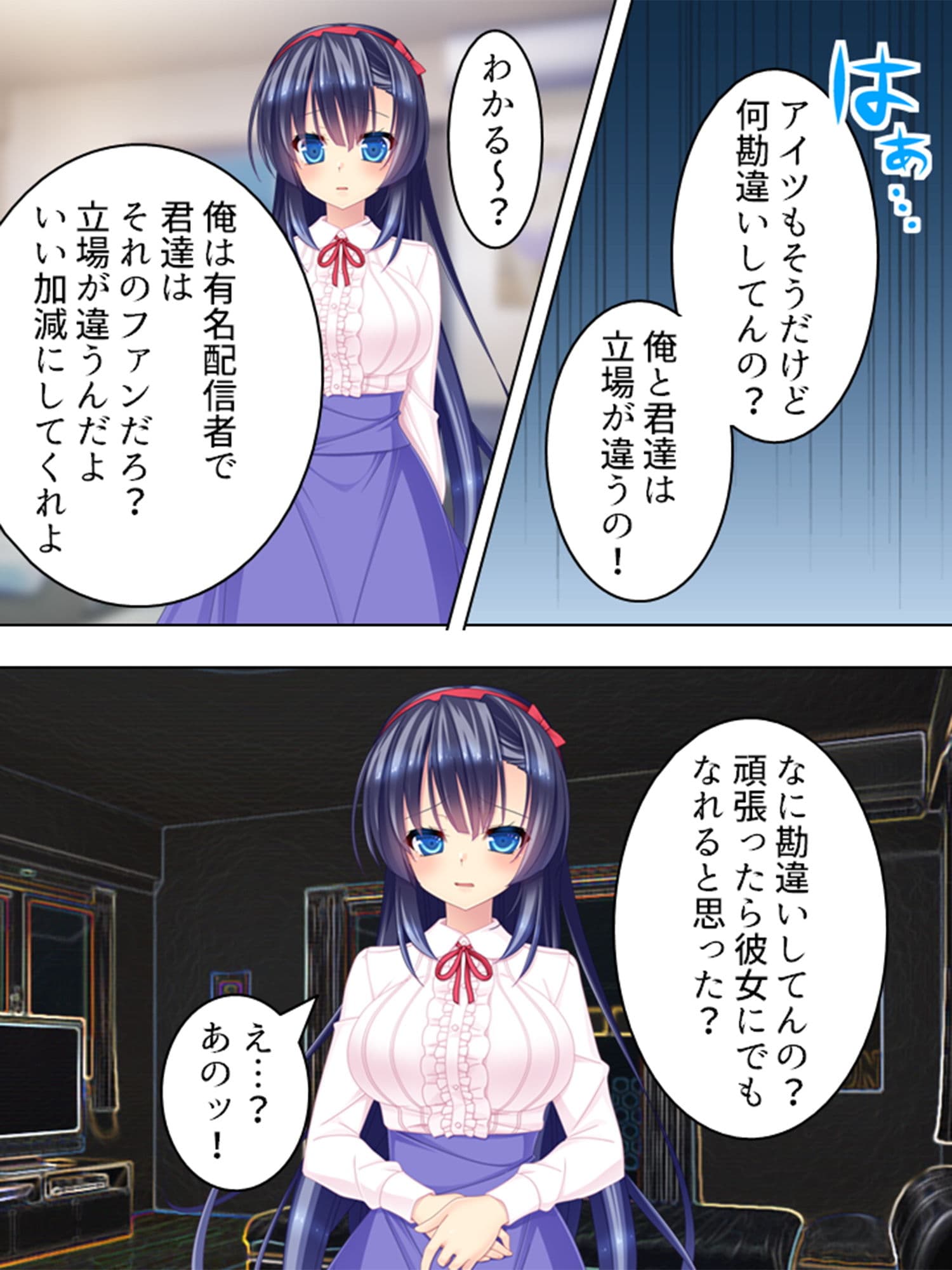 俺のイケボはラブポーション！？ファンの身体で荒稼ぎ 4巻 サンプル 2