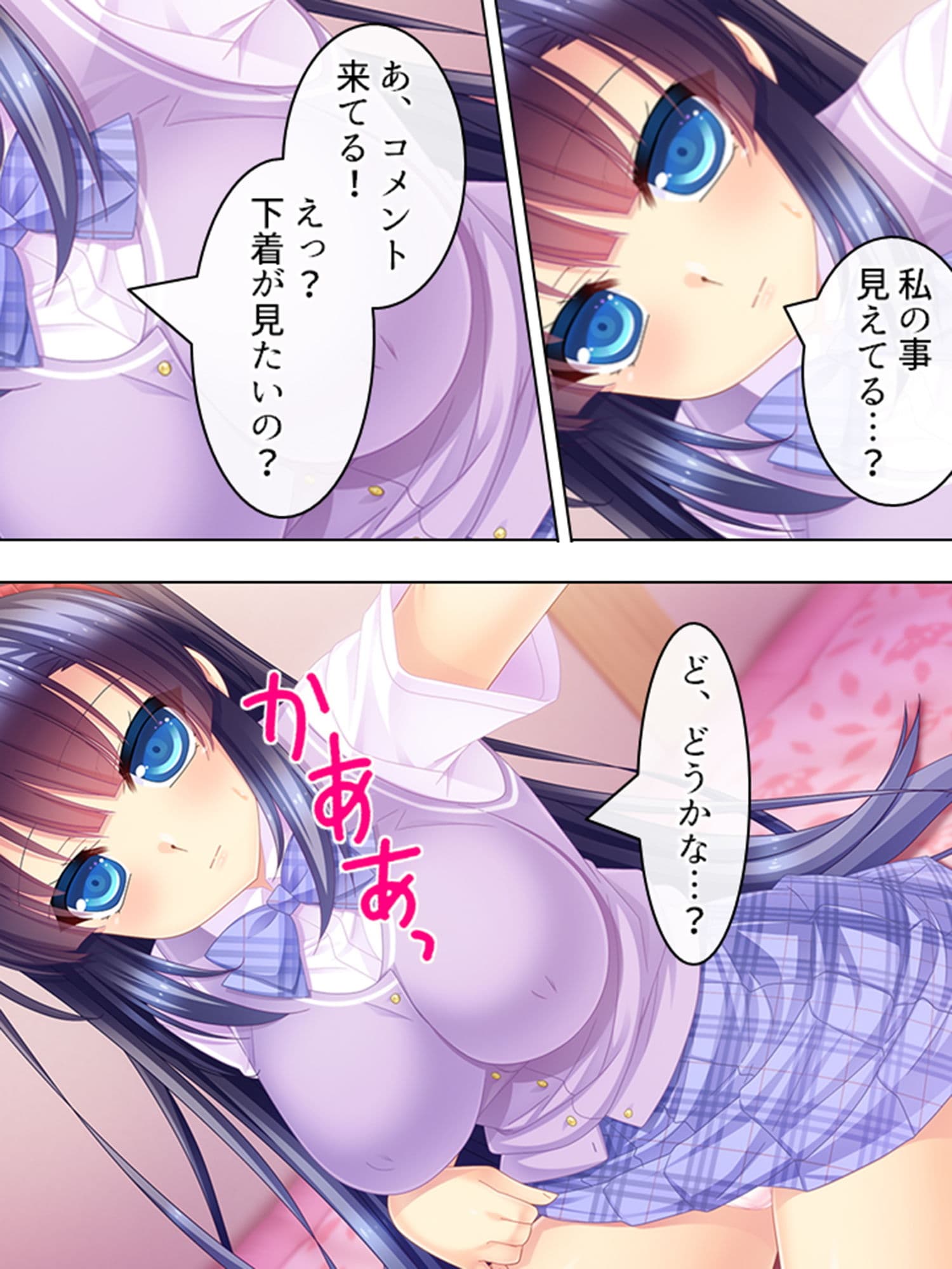 俺のイケボはラブポーション！？ファンの身体で荒稼ぎ 4巻 サンプル 7