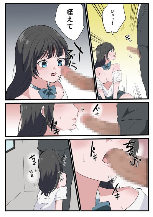 ノンストップ痴●電車 サンプル 3