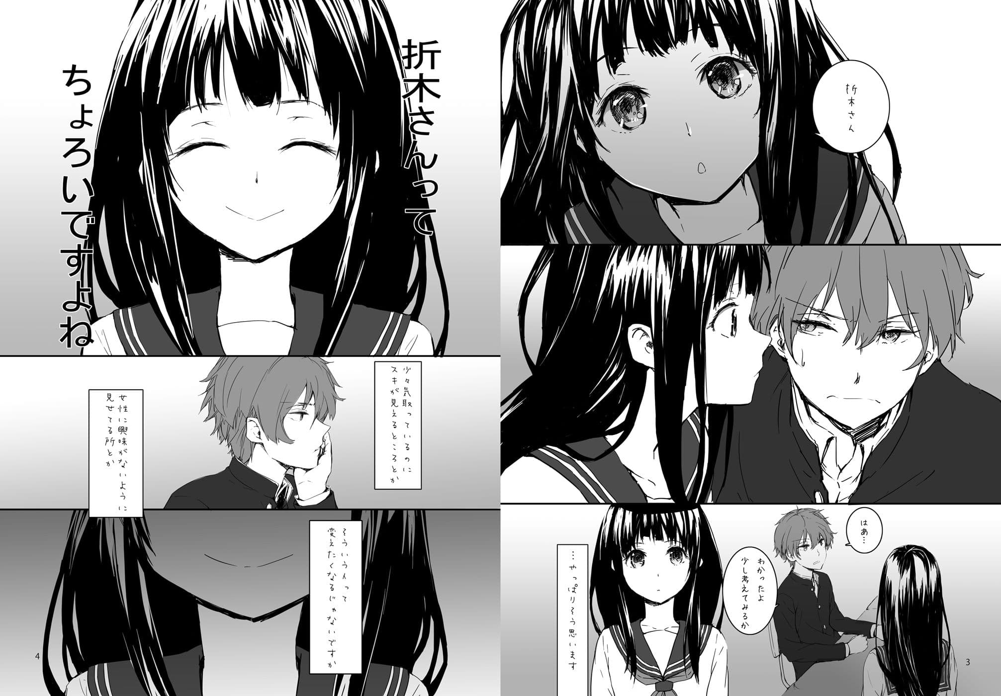 Sextet Girls サンプル 1