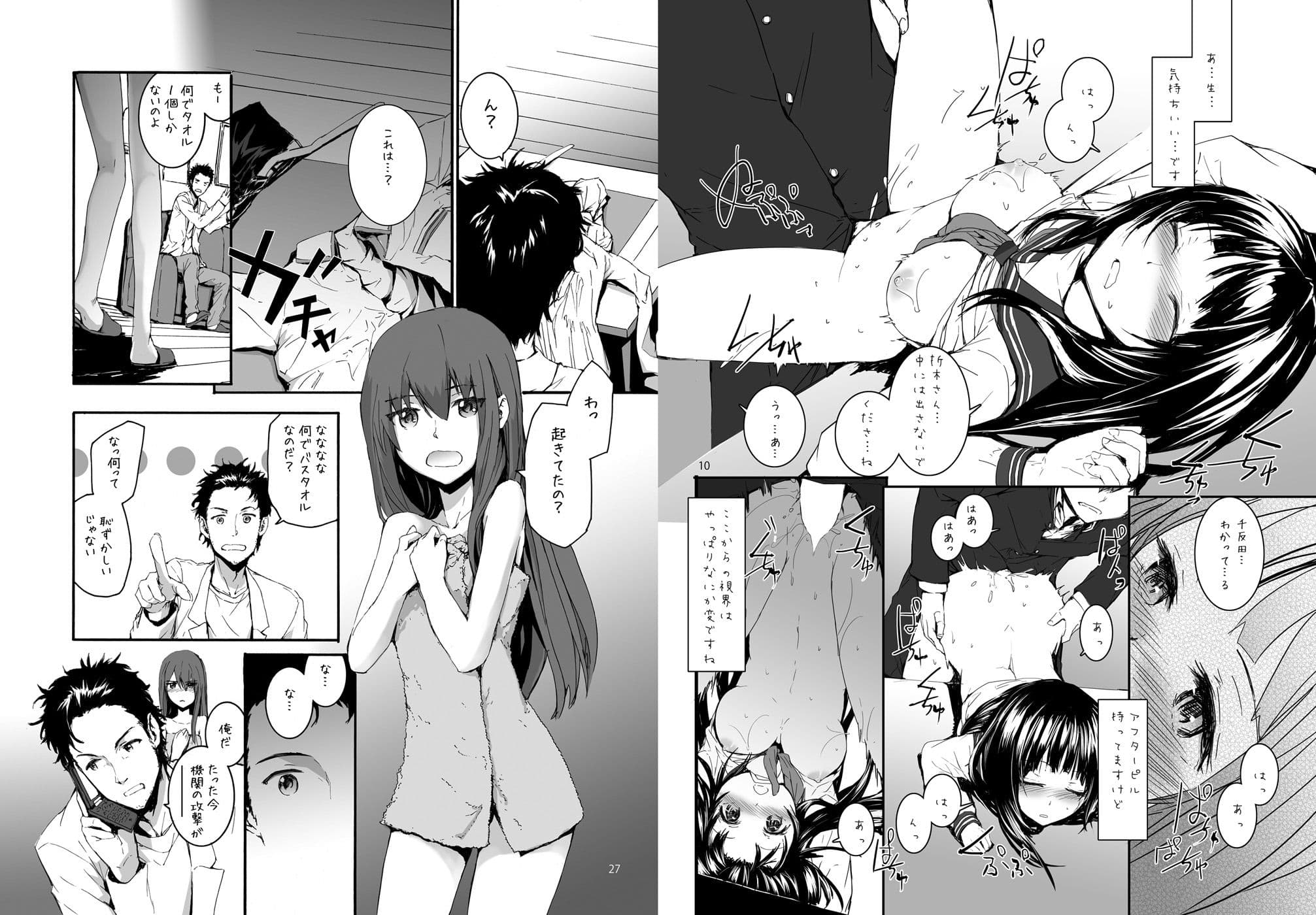 Sextet Girls サンプル 2