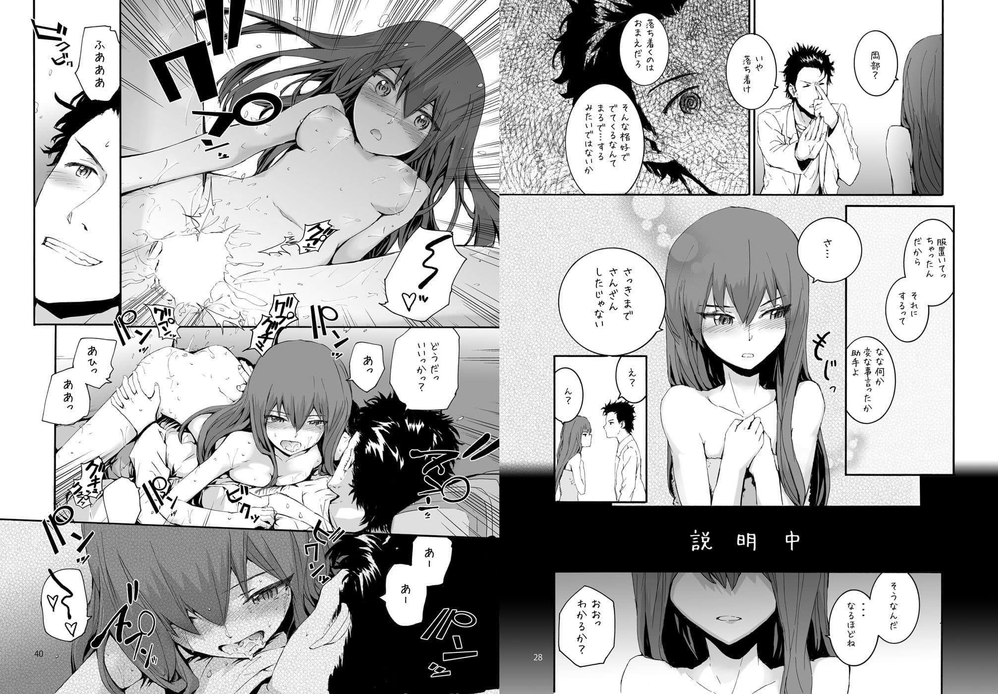 Sextet Girls サンプル 3