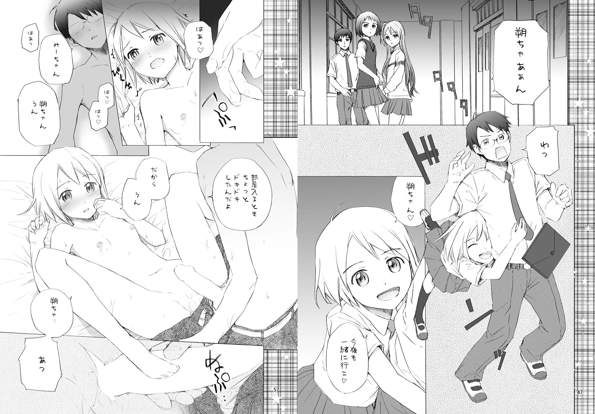 Sextet Girls サンプル 4