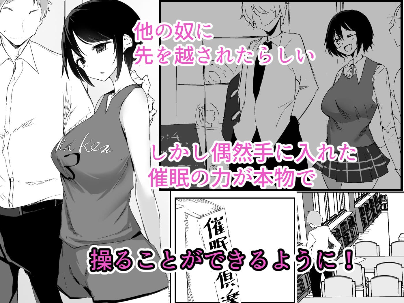 スポーツ女子に催●かけてみた サンプル 2