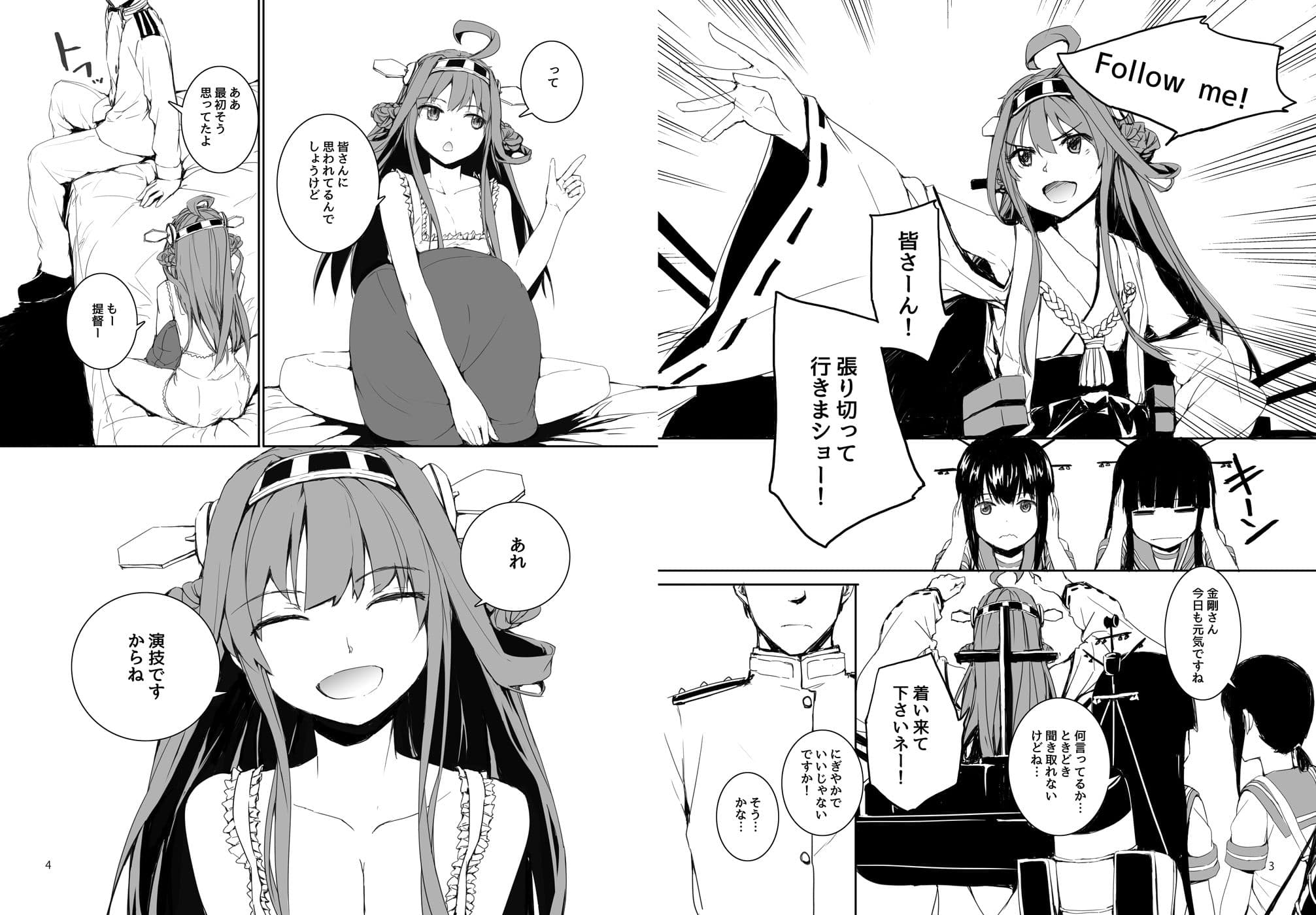 Sextet Girls 2 サンプル 1